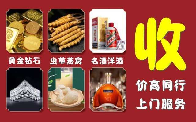济宁曲阜市回收烟酒