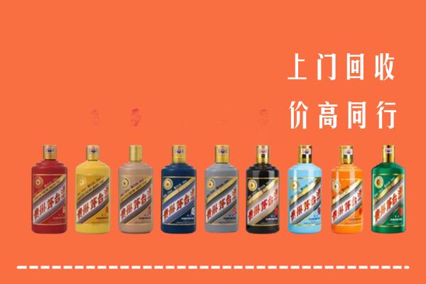 济宁曲阜市回收茅台酒