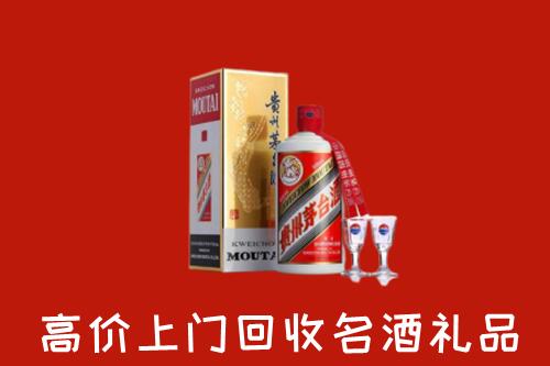 济宁曲阜市回收茅台酒