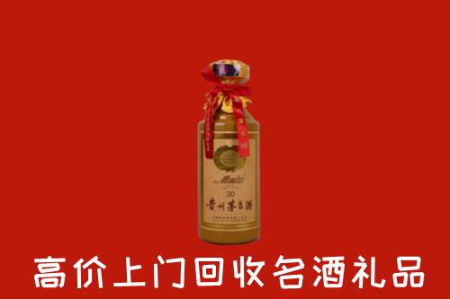 高价求购：济宁曲阜市回收30年茅台酒