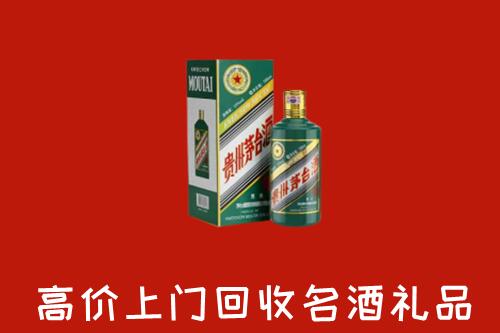 济宁曲阜市回收五星茅台酒