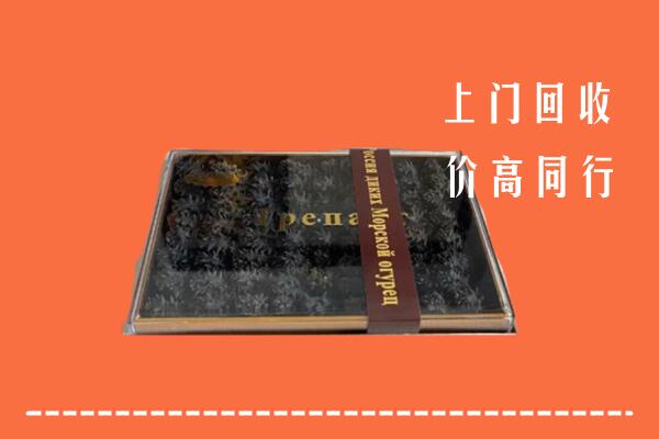 济宁曲阜市回收礼盒海参
