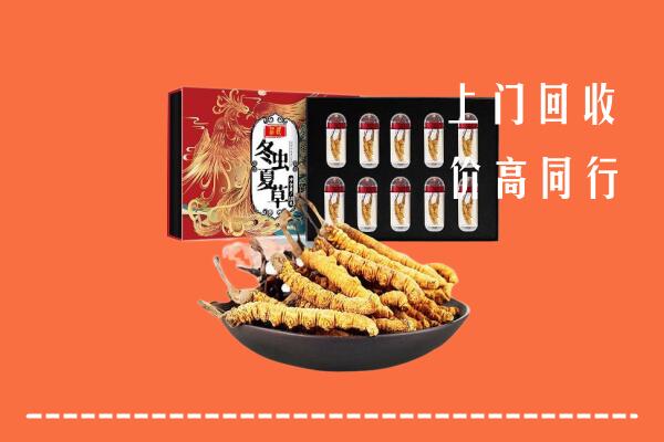 济宁曲阜市回收虫草